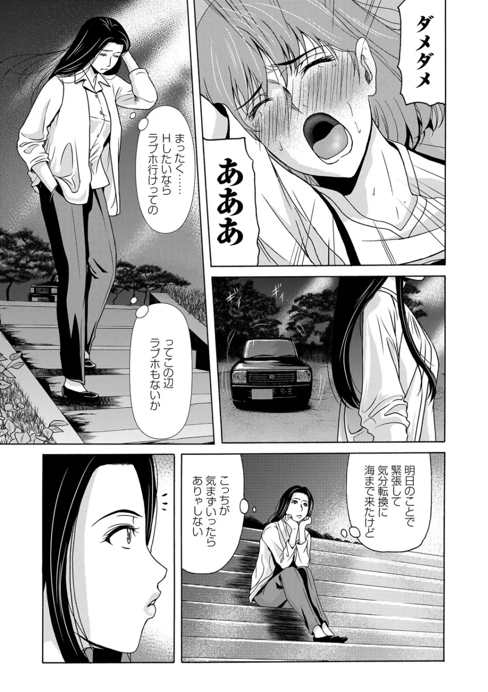 あの日の先生 Page.15