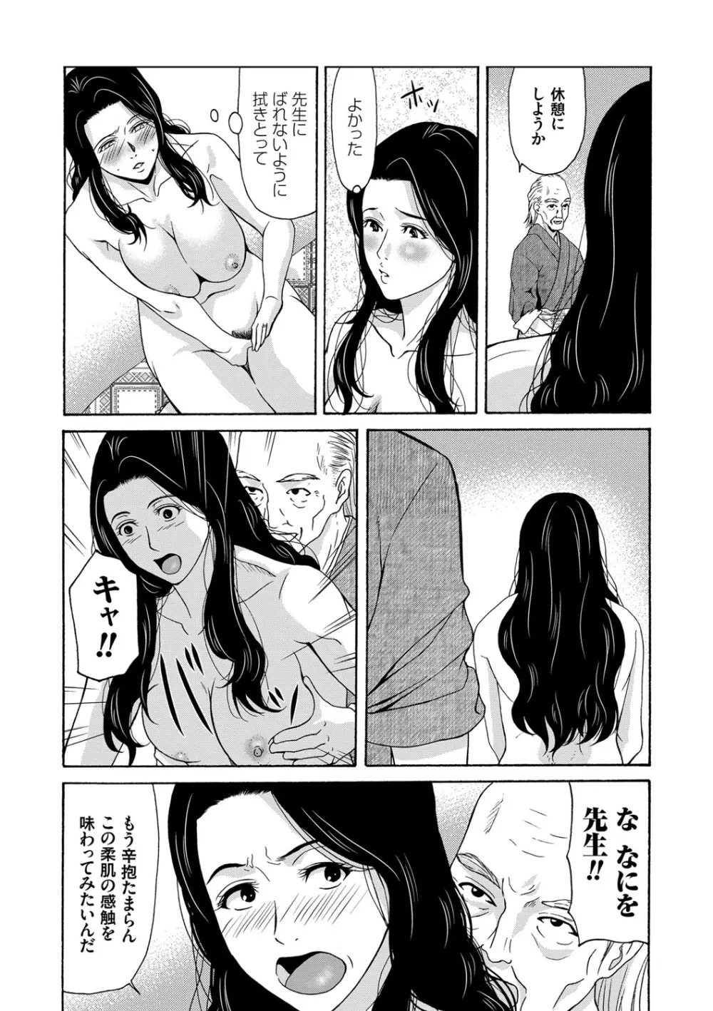 あの日の先生 Page.156