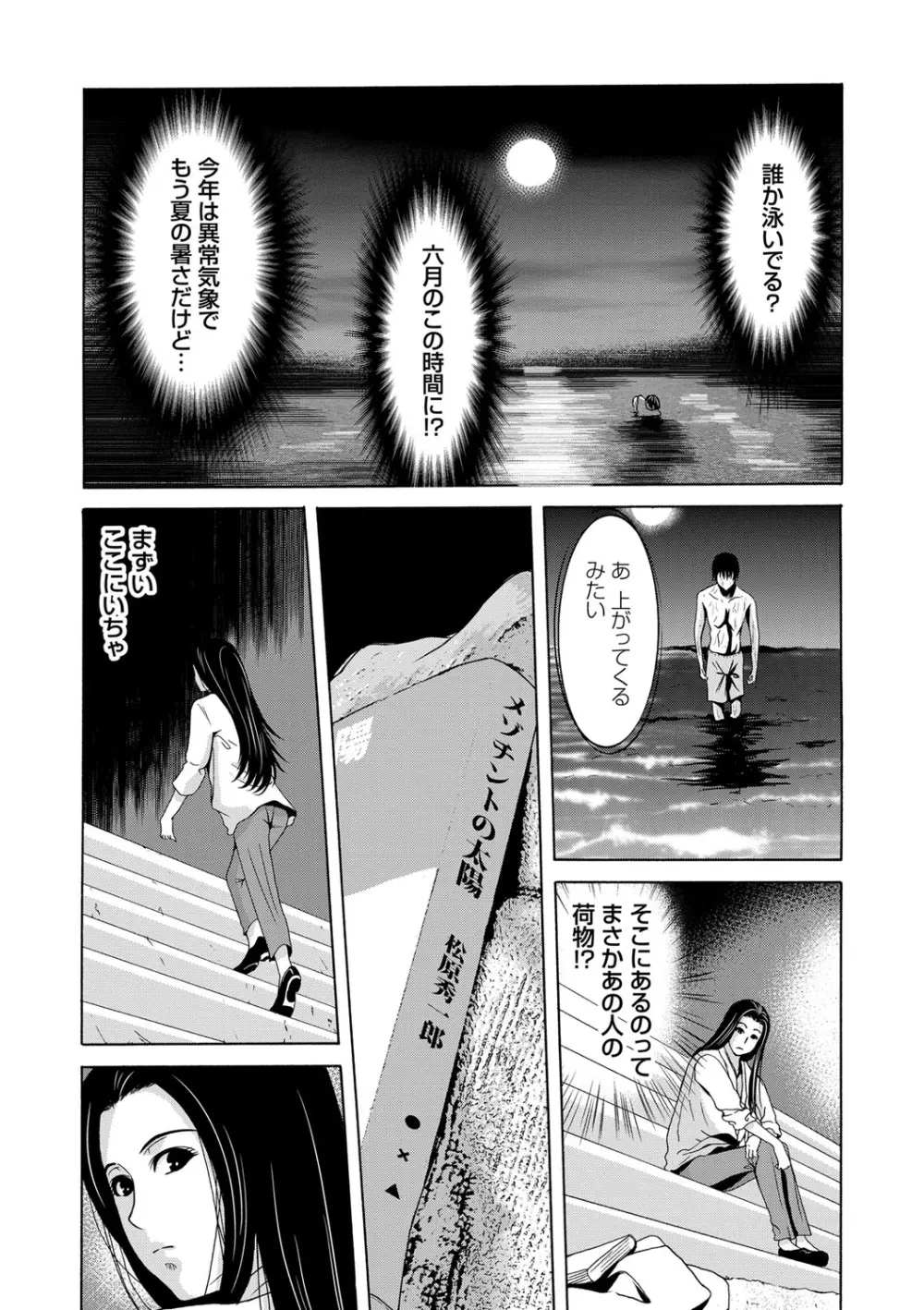 あの日の先生 Page.16