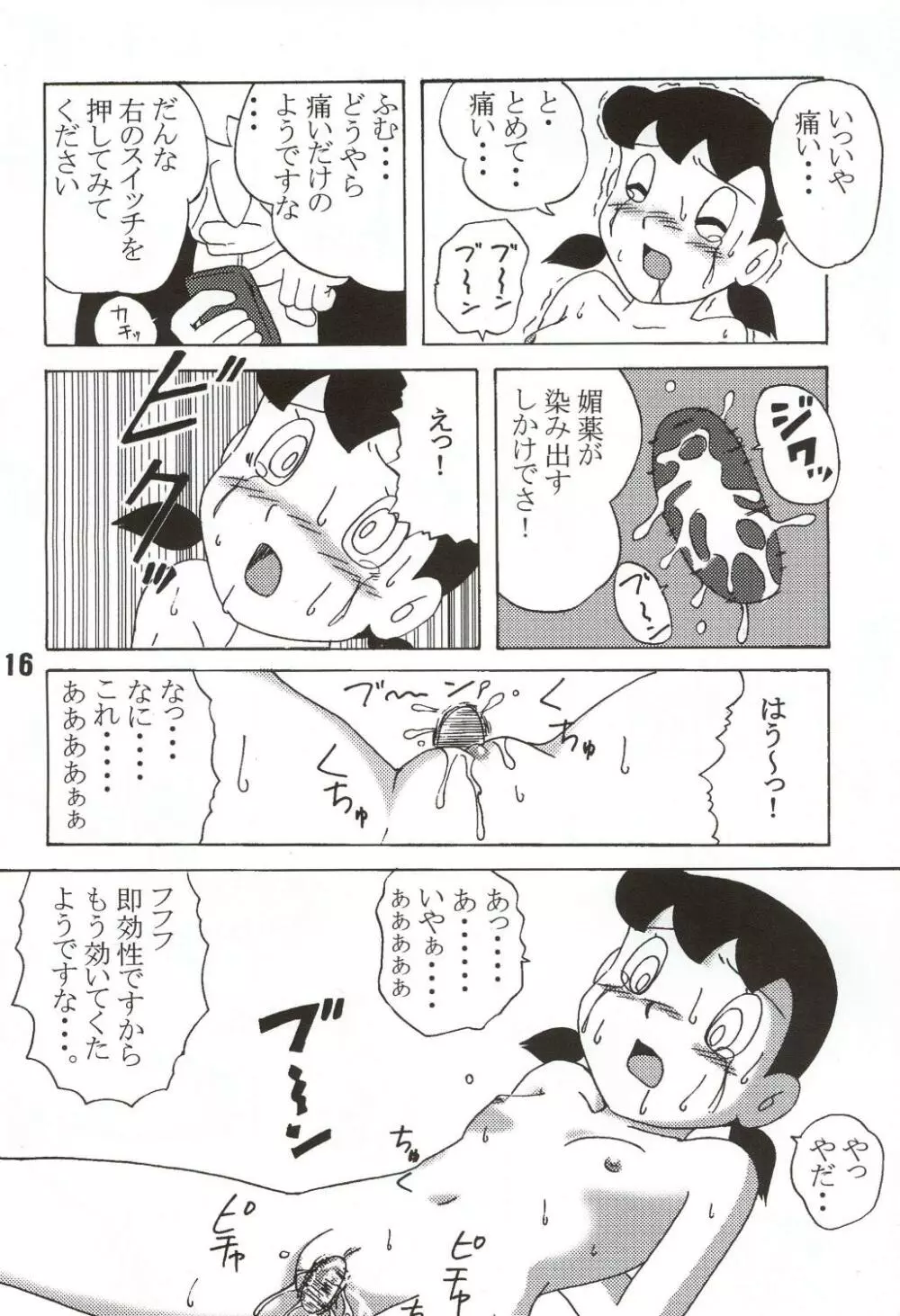 月間静香 Page.16