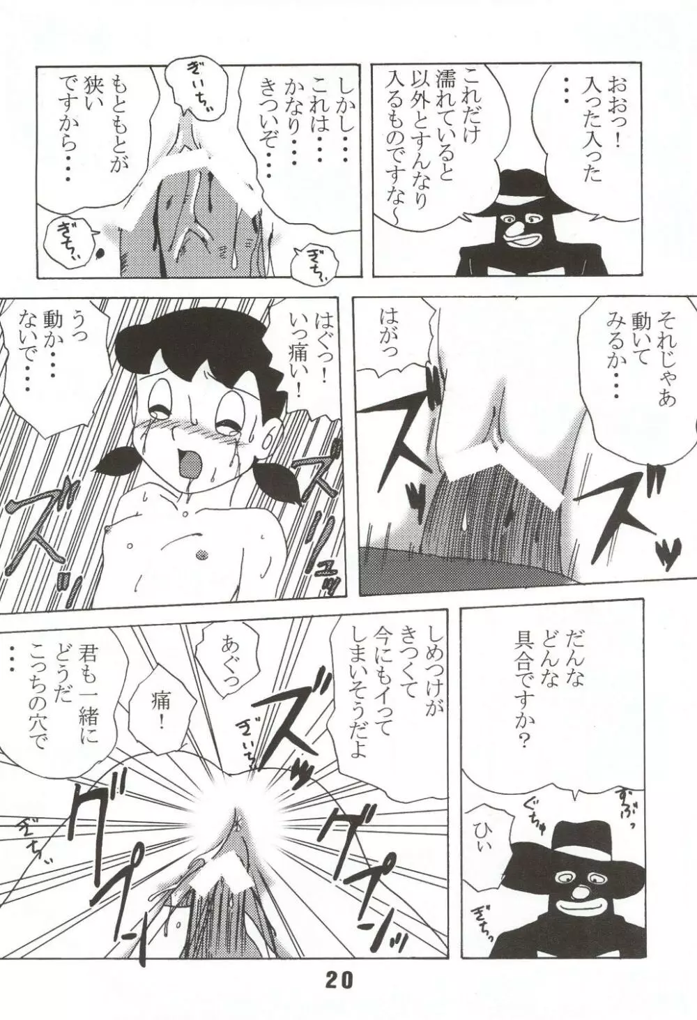 月間静香 Page.20