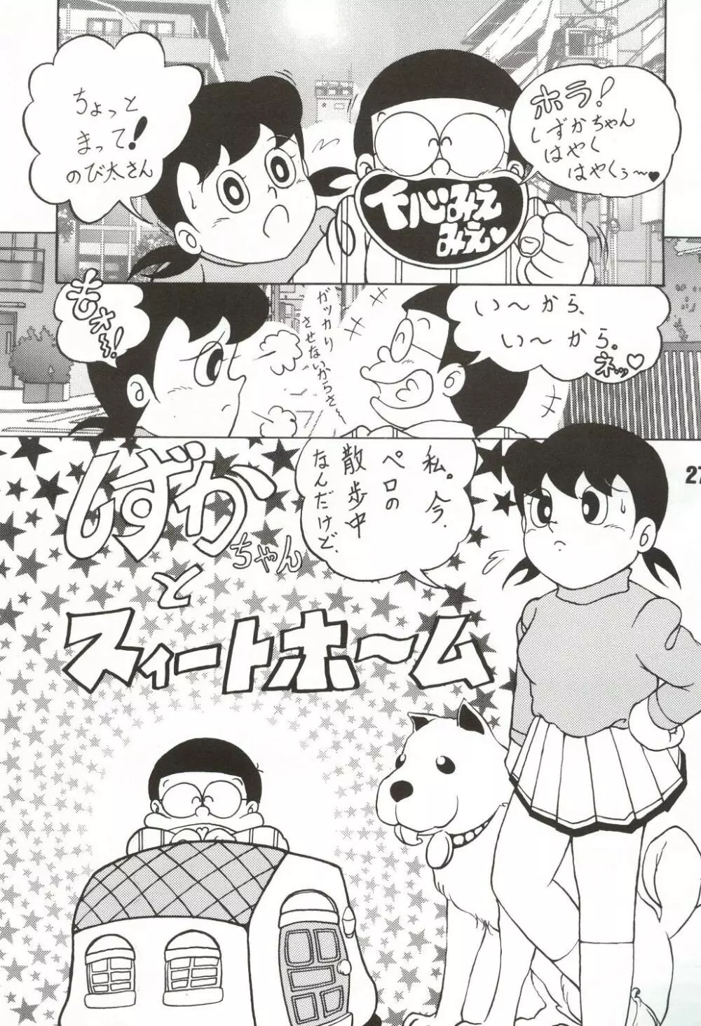 月間静香 Page.27