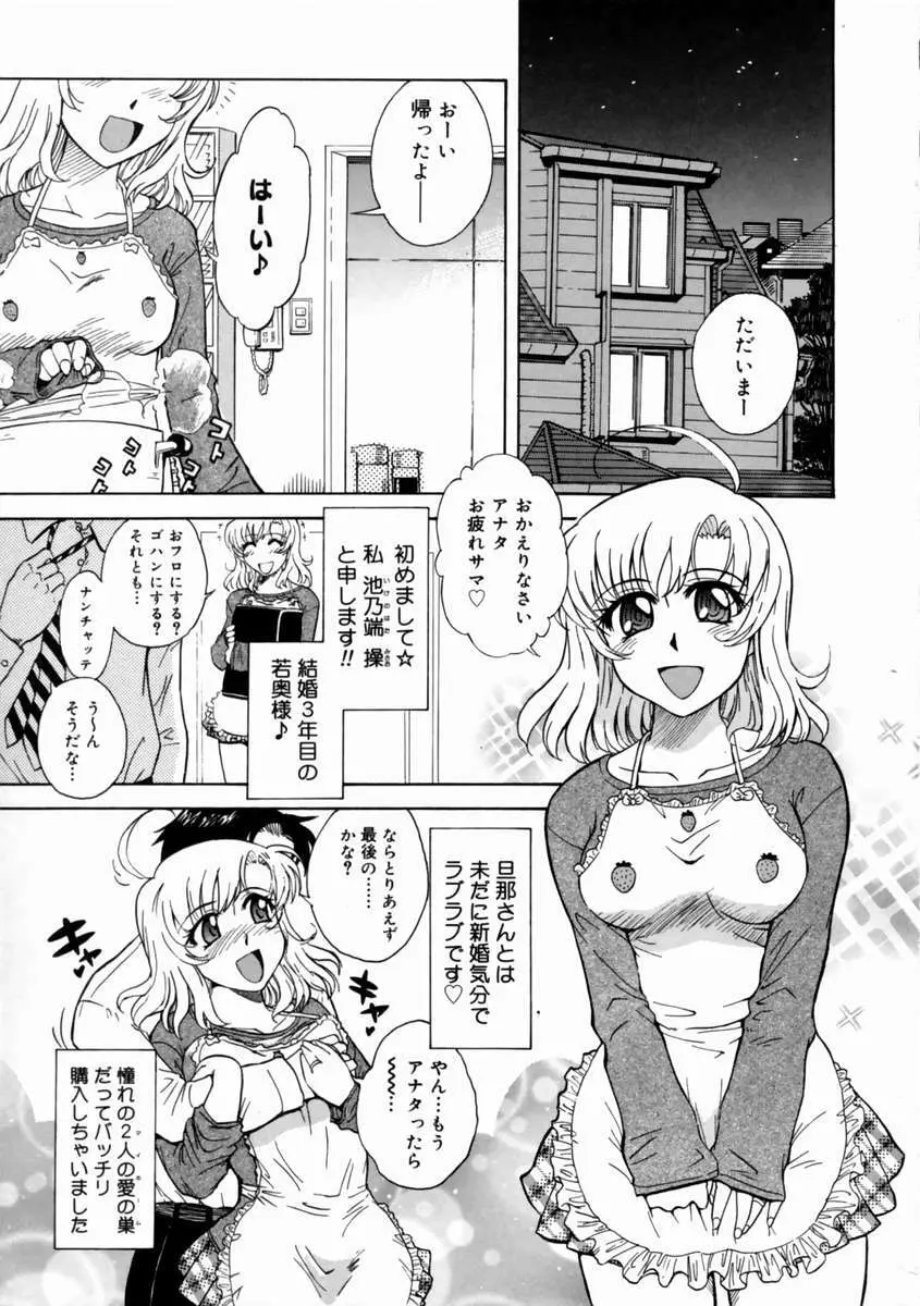 妄想ダイアリ～ Page.117