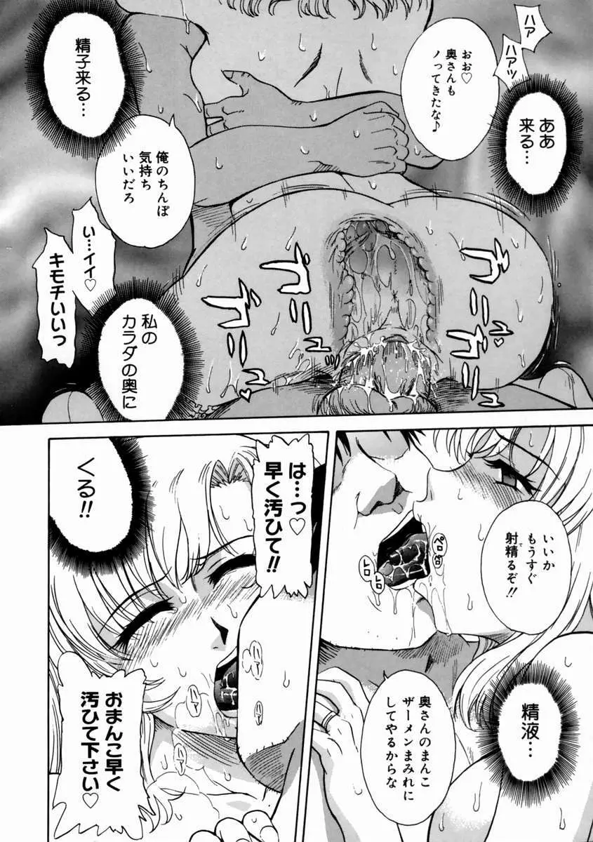 妄想ダイアリ～ Page.138