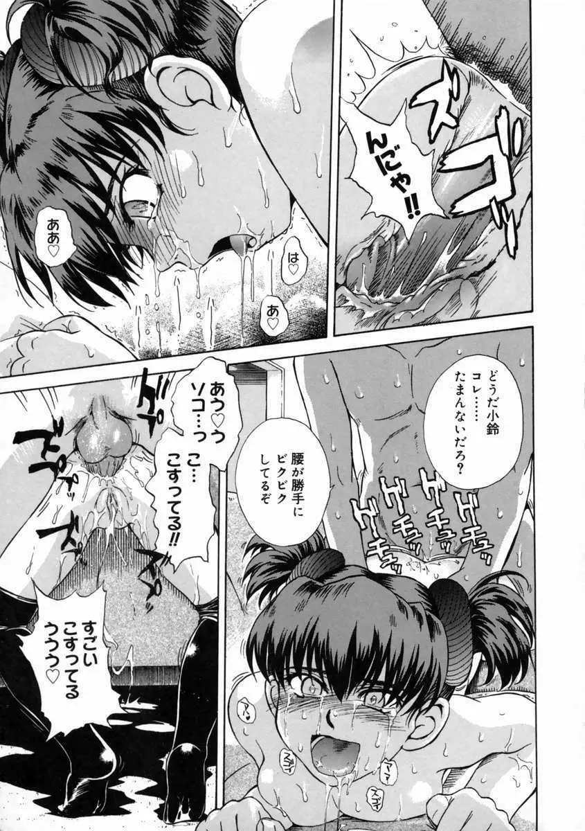 妄想ダイアリ～ Page.51