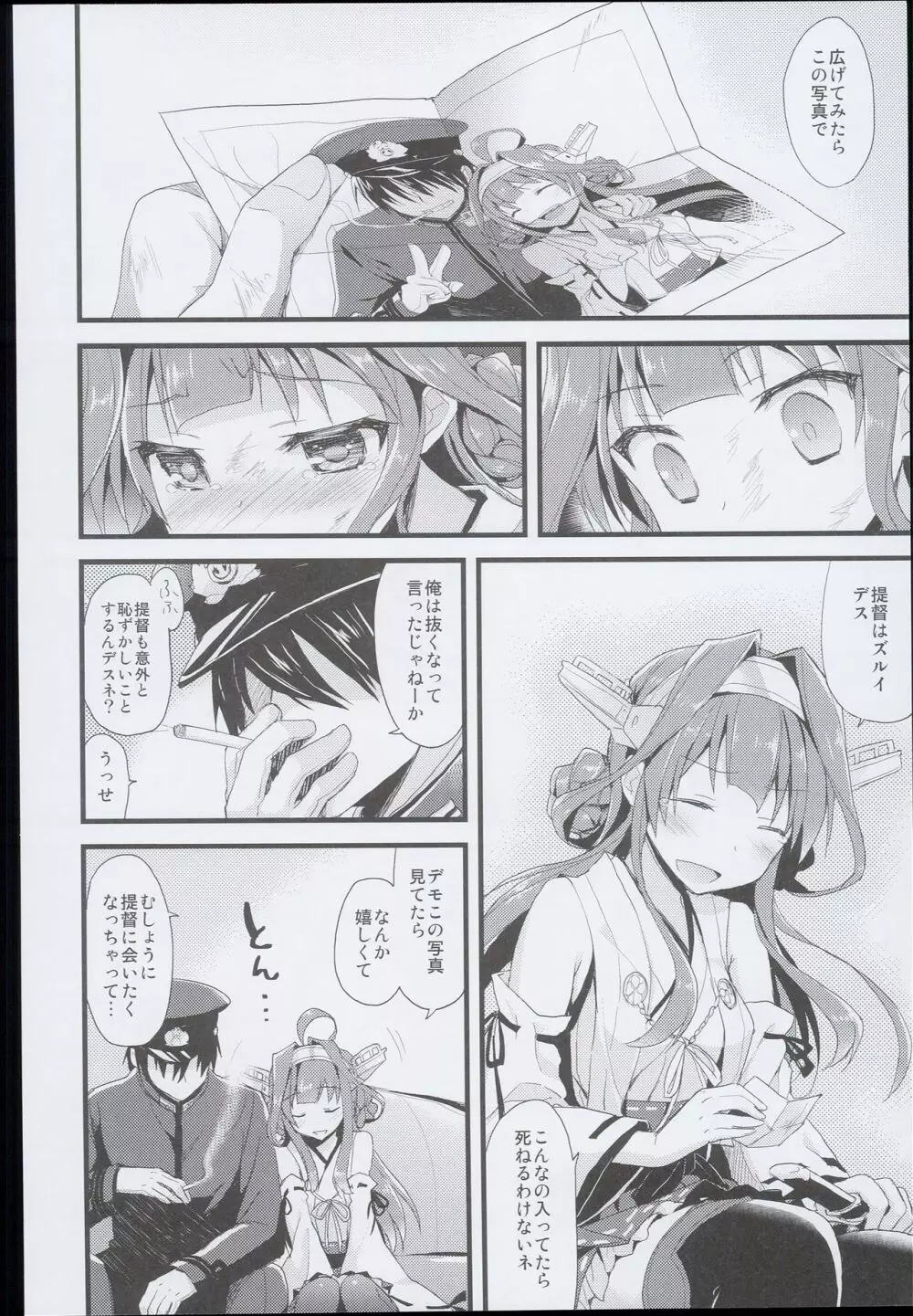 (C89) [AYUEST (あゆや)] --・-- -・・-- ---- --- AYUこれ AYUEST艦これ総集編 (艦隊これくしょん -艦これ-) Page.44