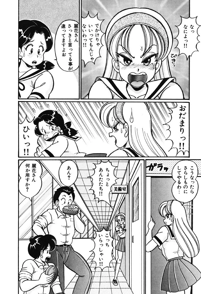 ナイショにしてね♥ Page.127