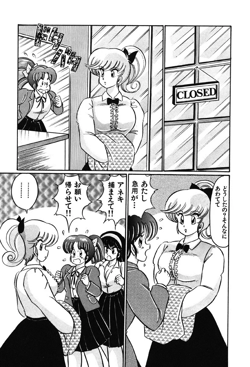 ナイショにしてね♥ Page.26