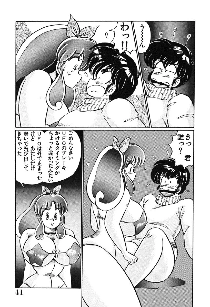 ナイショにしてね♥ Page.40