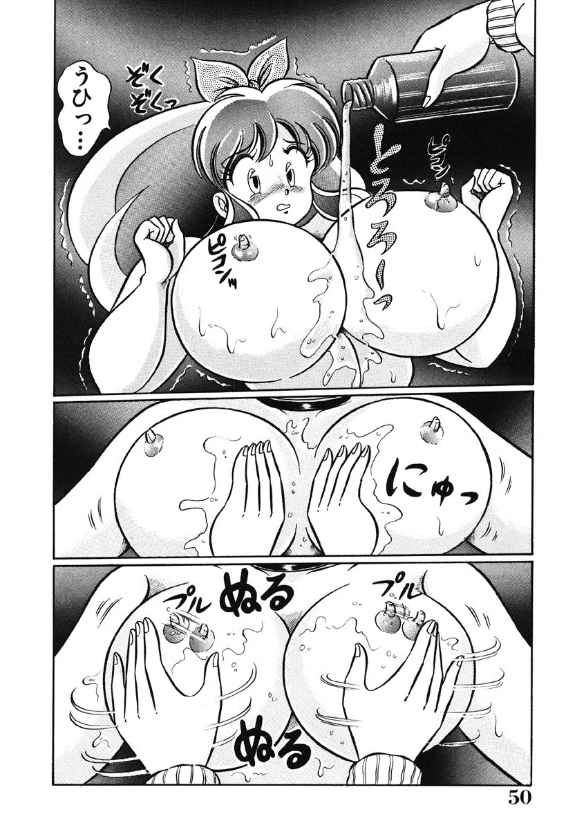 ナイショにしてね♥ Page.49