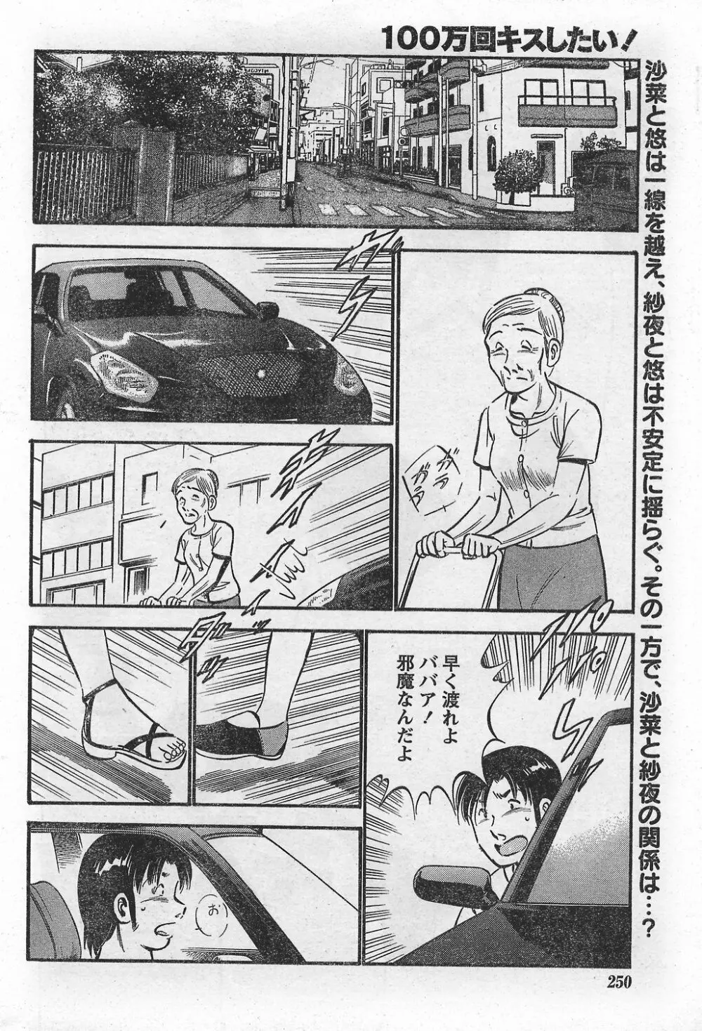 月刊 ビタマン 2007年10月号 Page.236