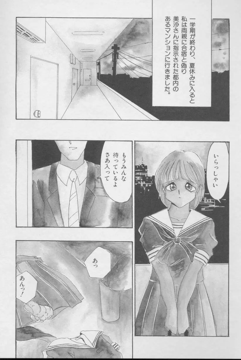 首輪 Page.90