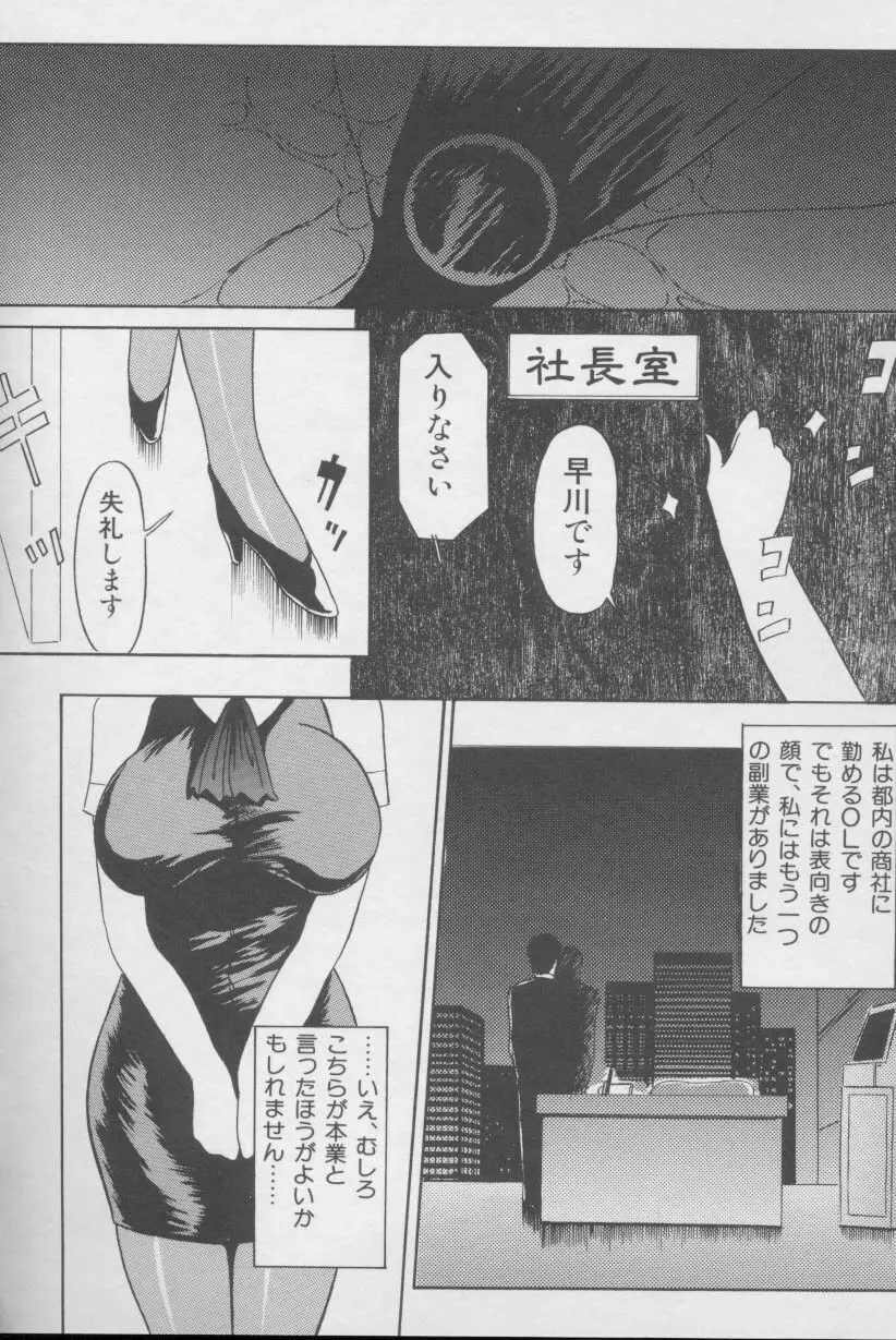 首輪 Page.99