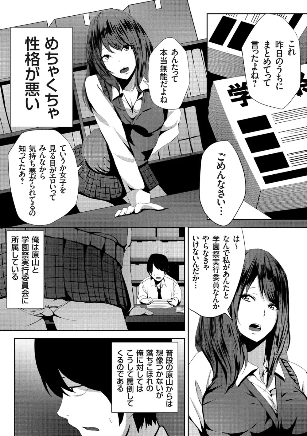 コミックグレープ Vol.34 Page.148