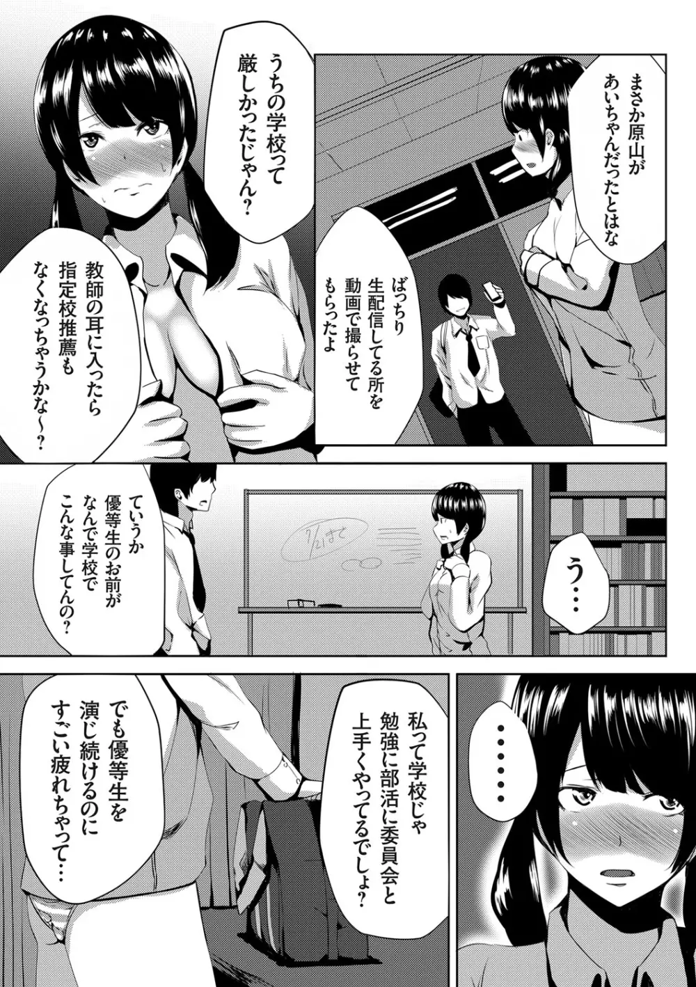 コミックグレープ Vol.34 Page.153