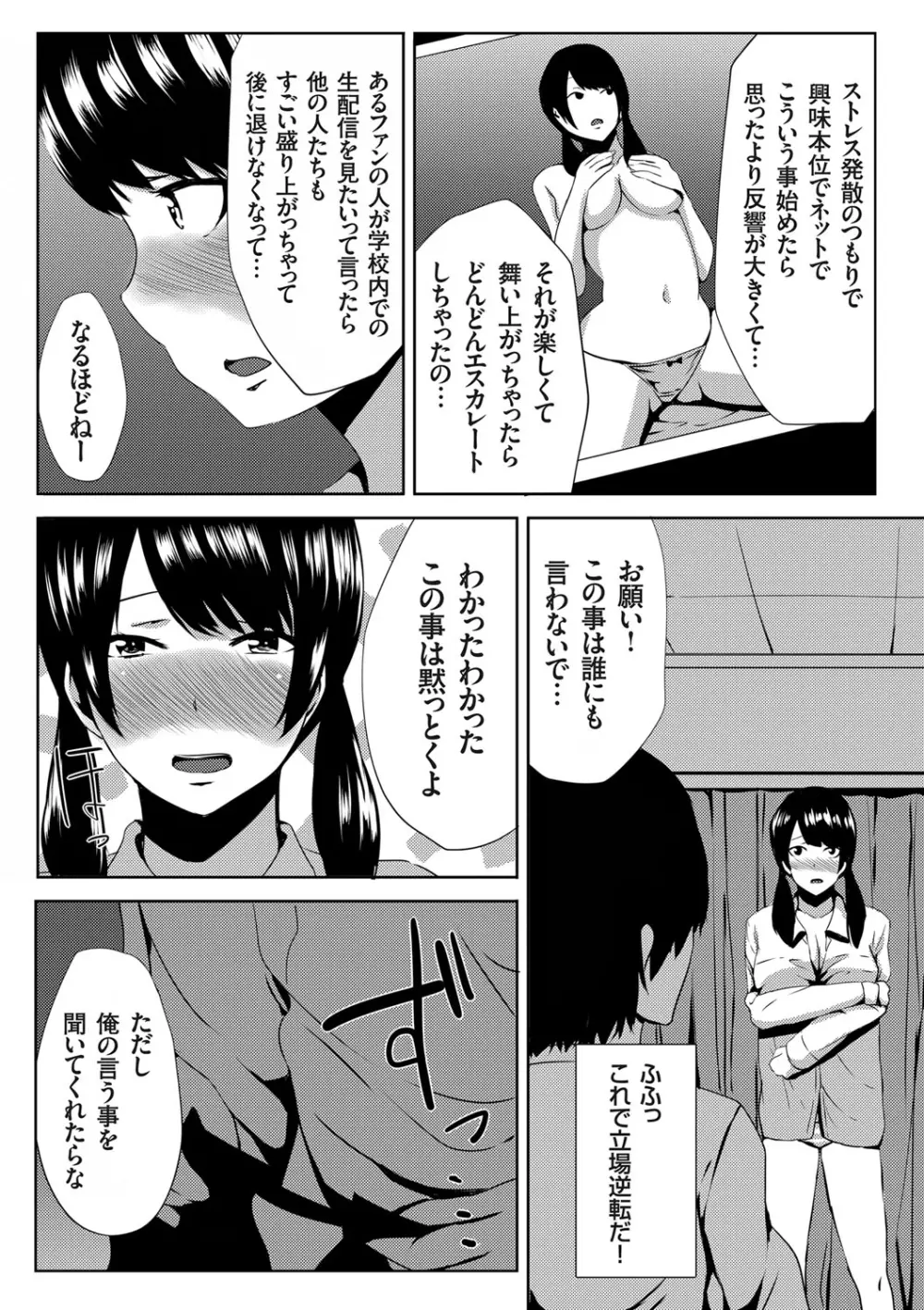 コミックグレープ Vol.34 Page.154