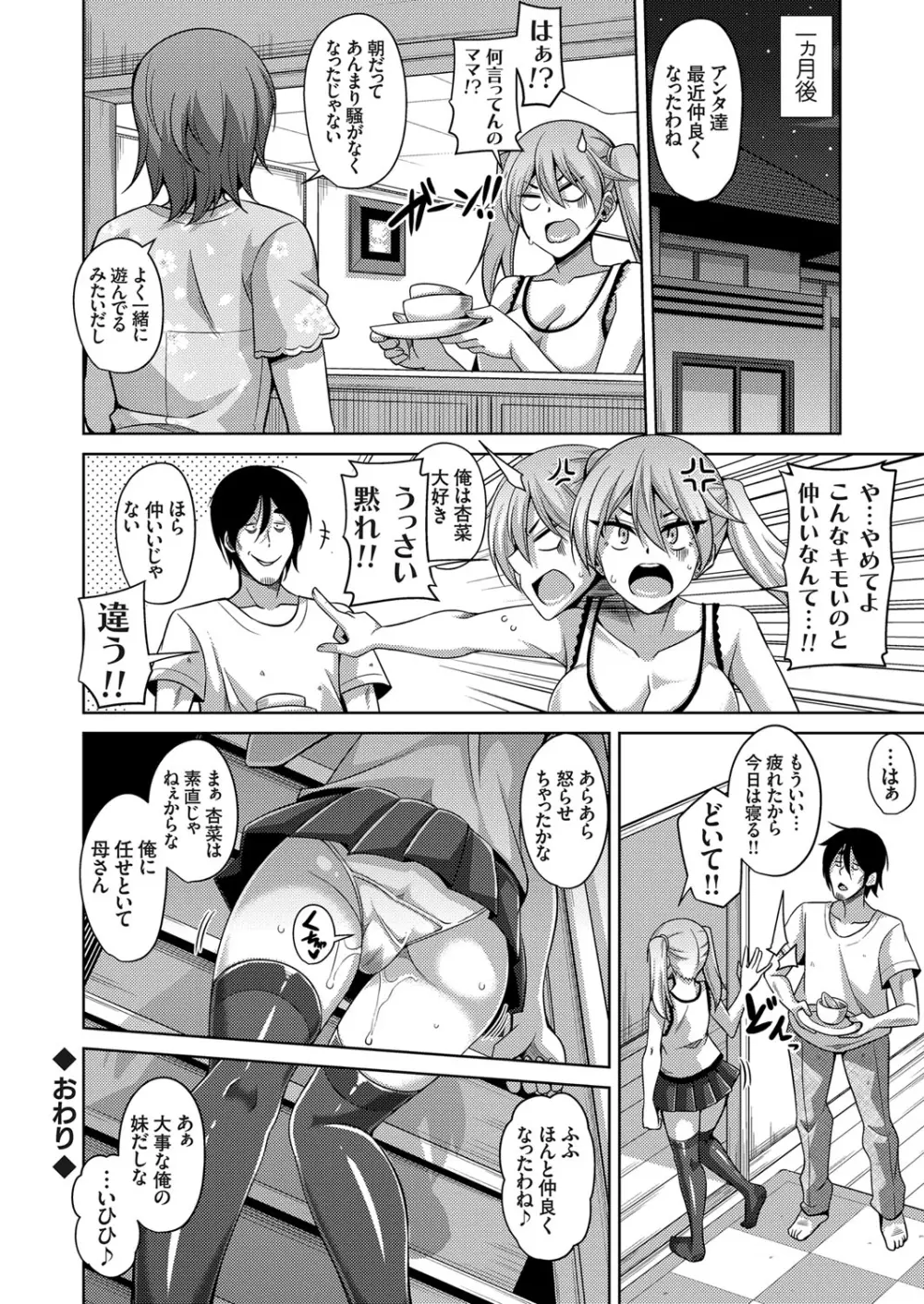 コミックグレープ Vol.34 Page.19