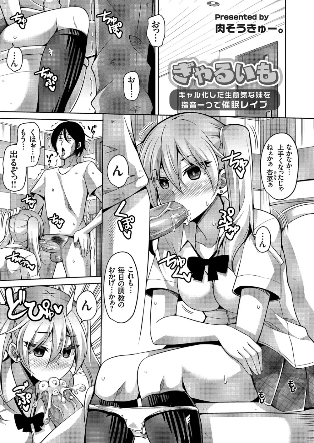 コミックグレープ Vol.34 Page.2