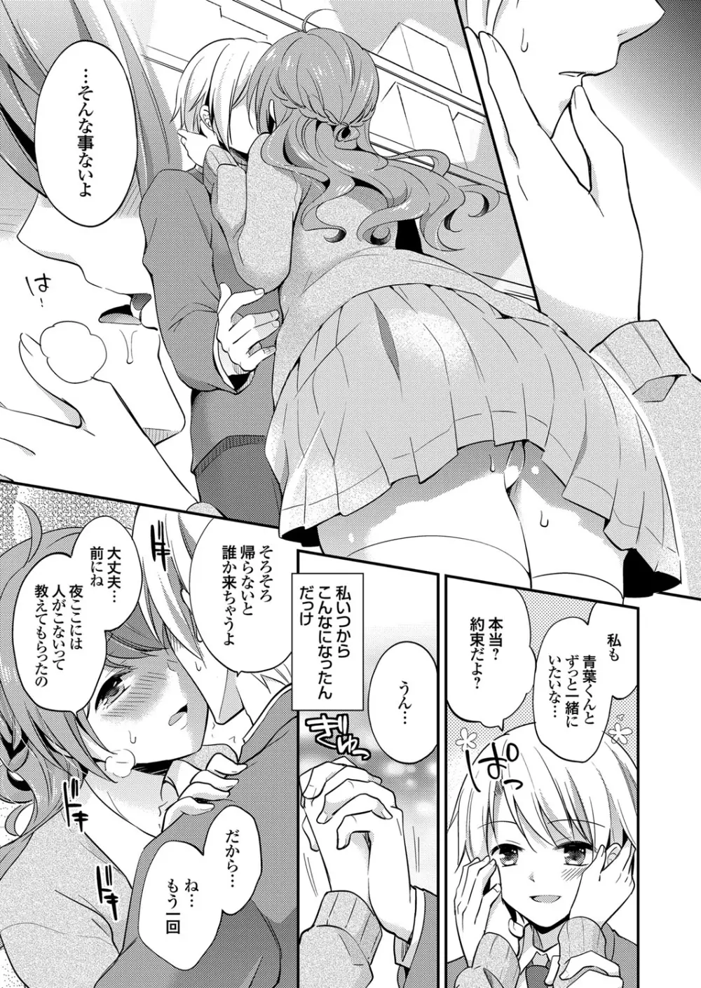 コミックグレープ Vol.34 Page.22