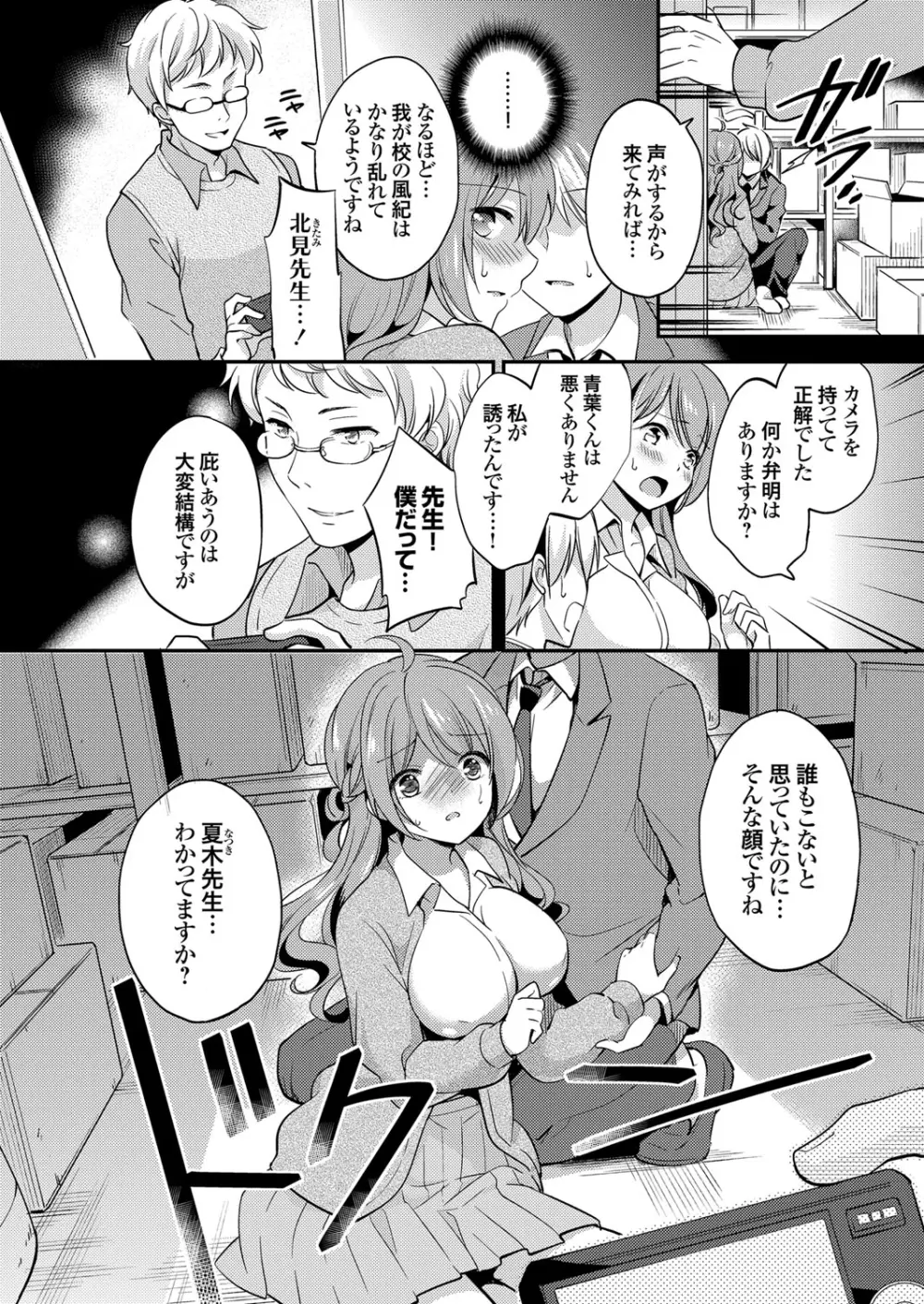 コミックグレープ Vol.34 Page.23