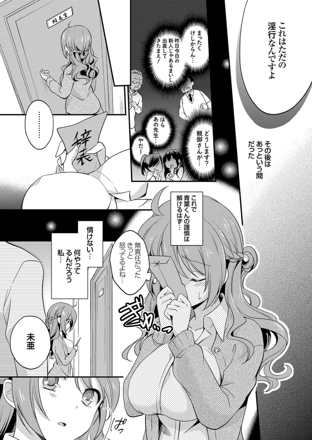 コミックグレープ Vol.34 Page.24