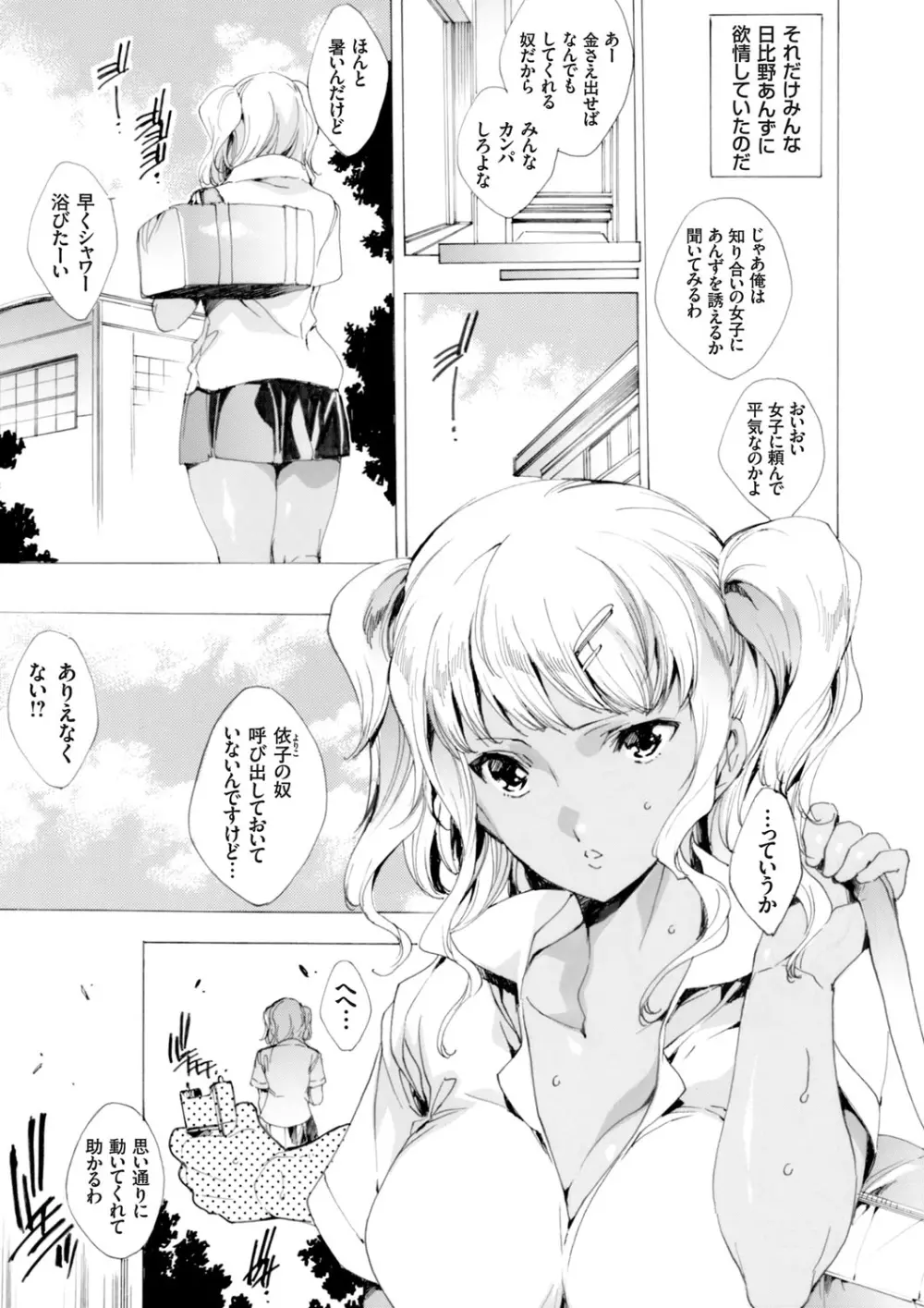 コミックグレープ Vol.34 Page.48