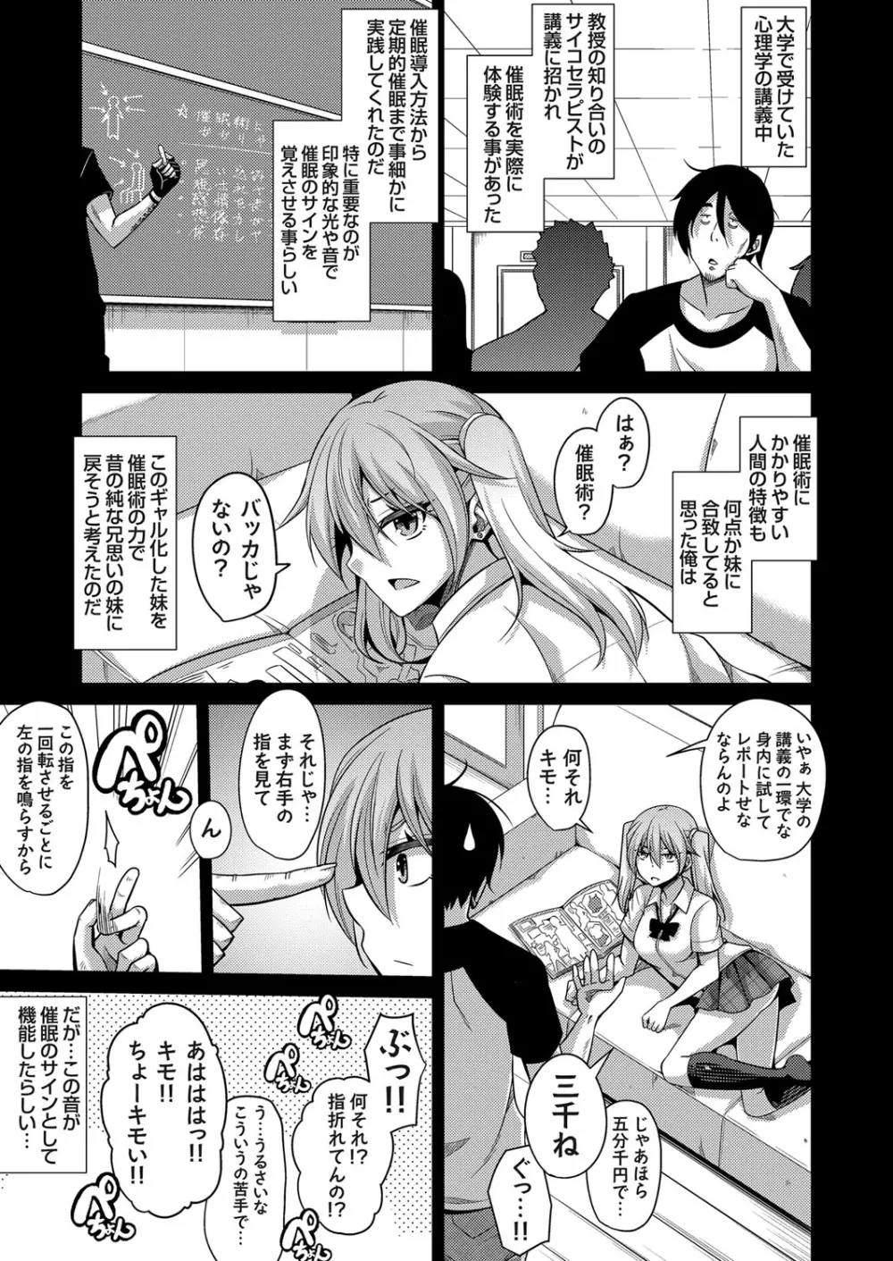 コミックグレープ Vol.34 Page.6