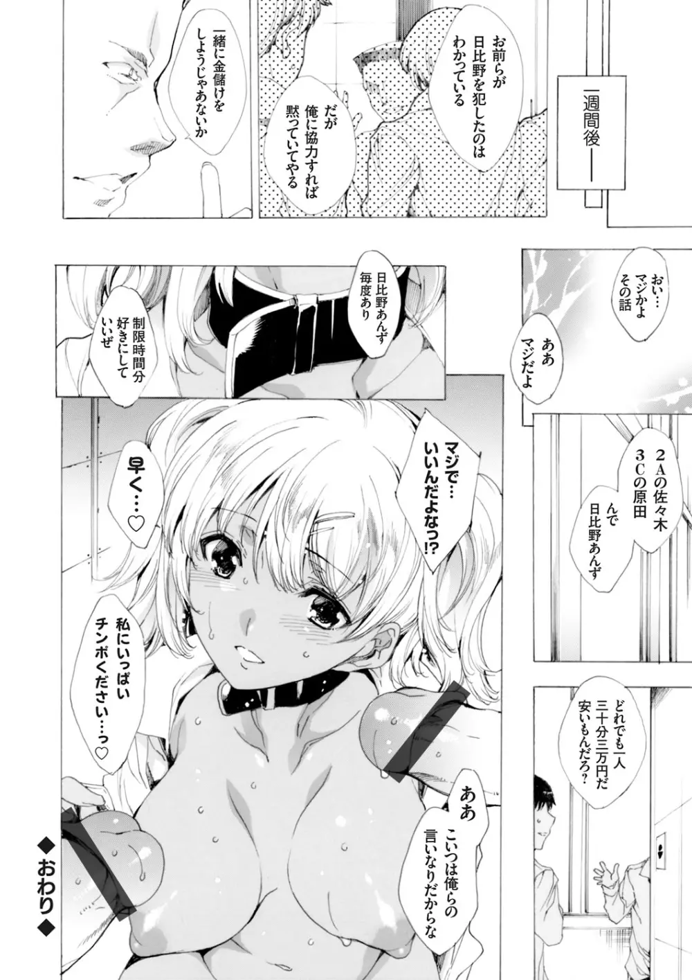 コミックグレープ Vol.34 Page.61