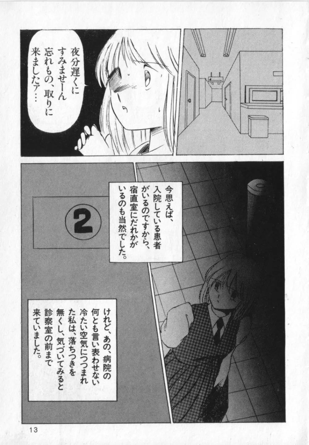 M Page.13