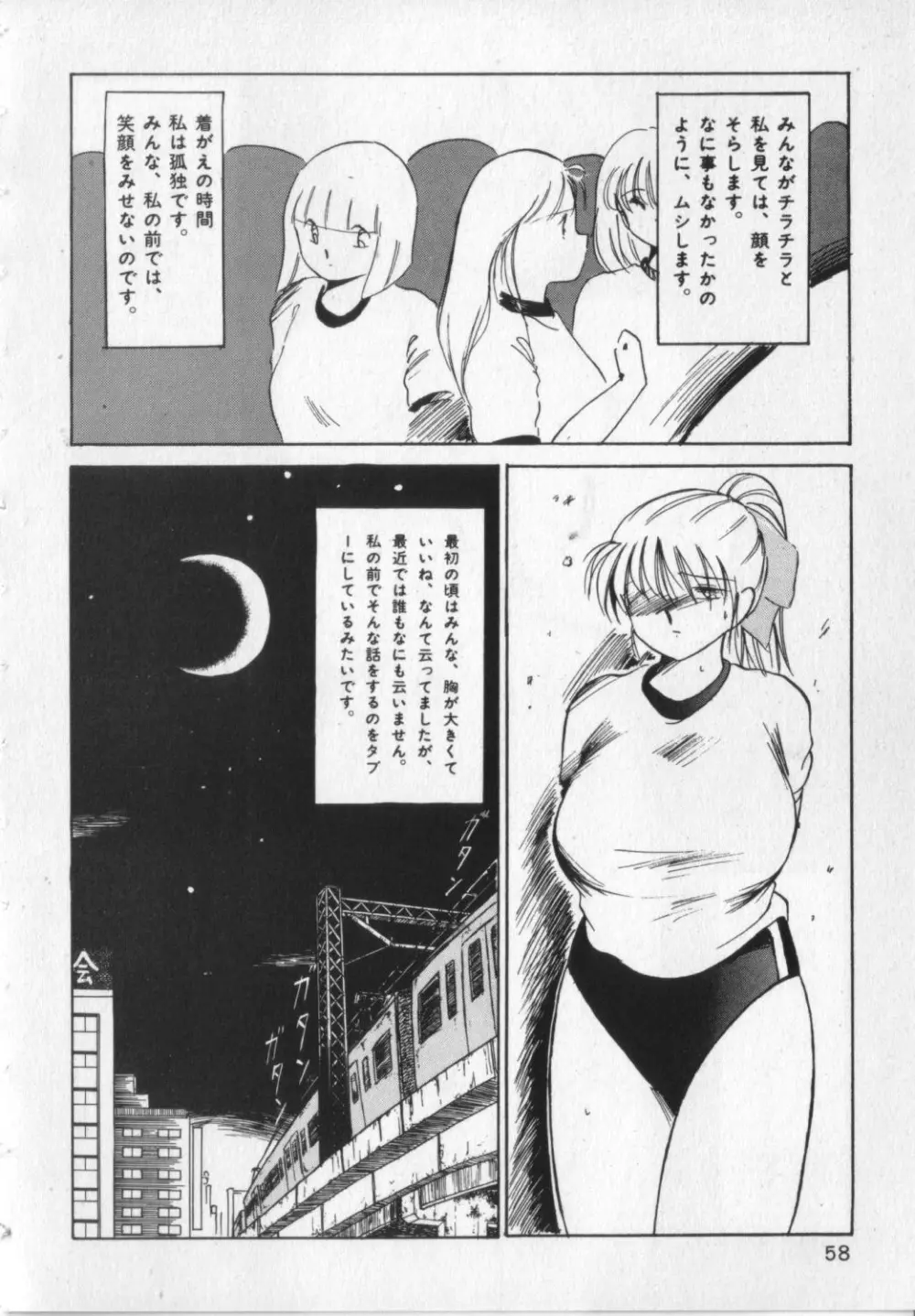 M Page.58