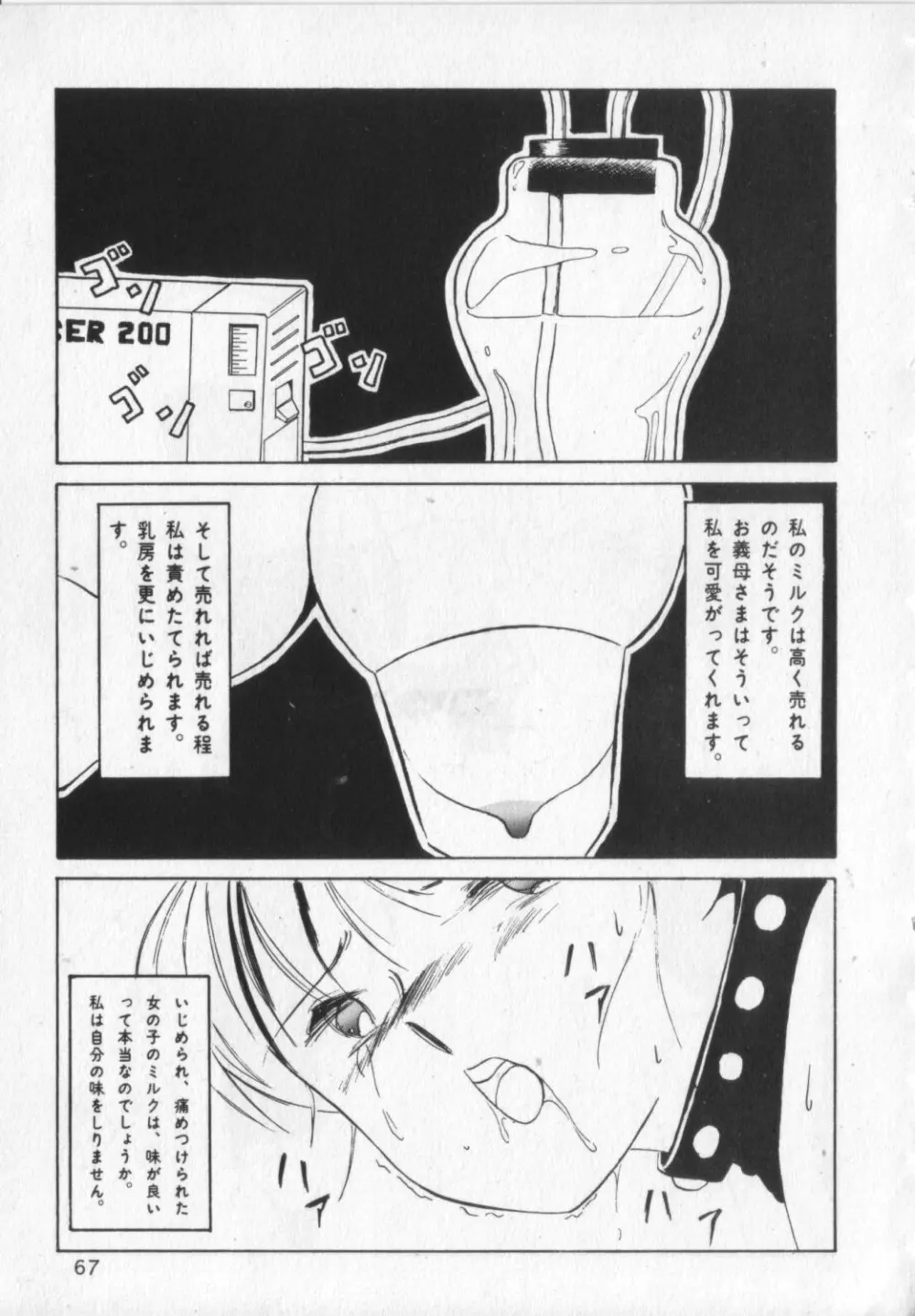 M Page.67