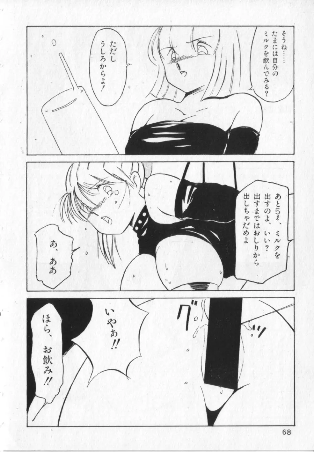 M Page.68