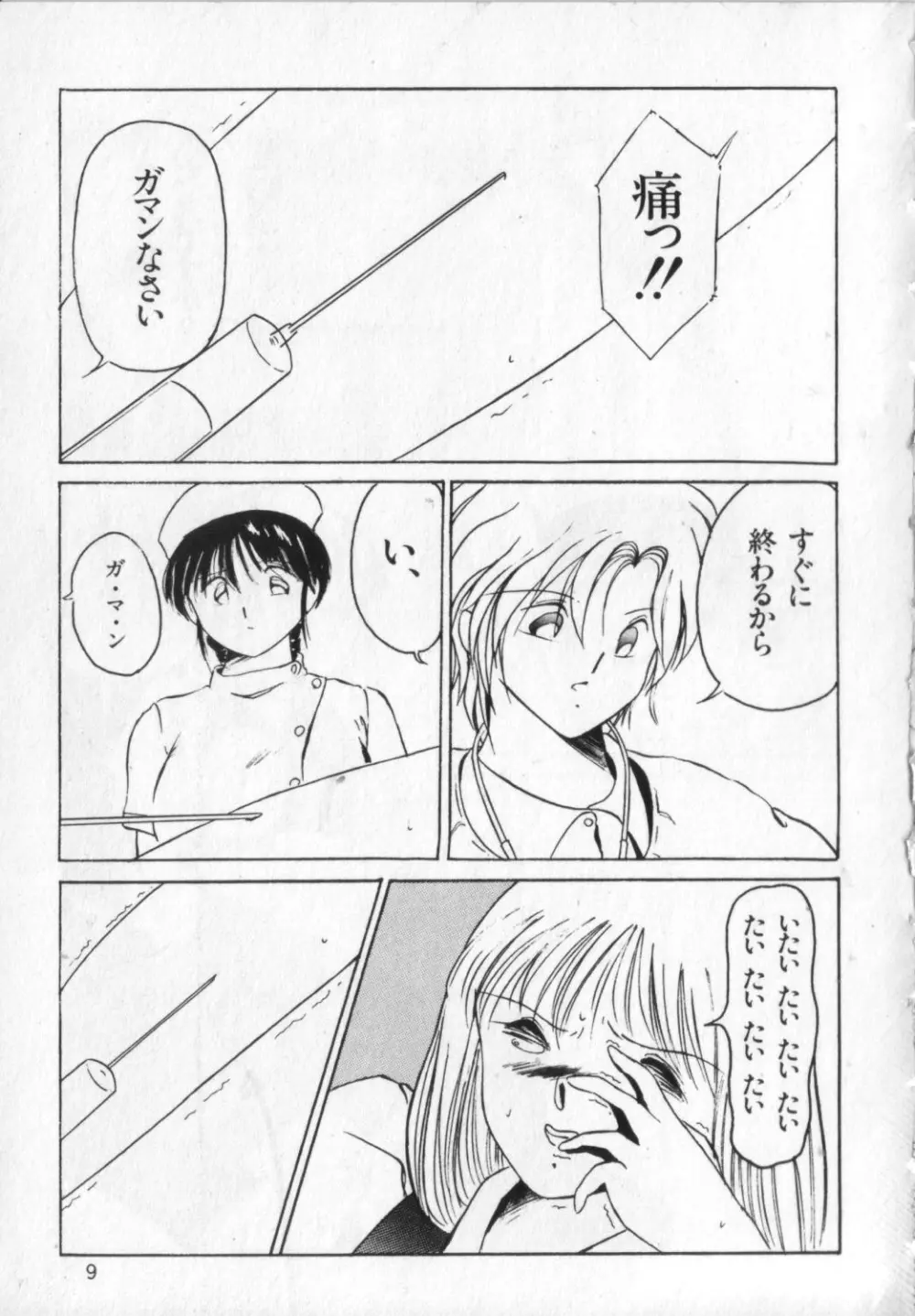 M Page.9