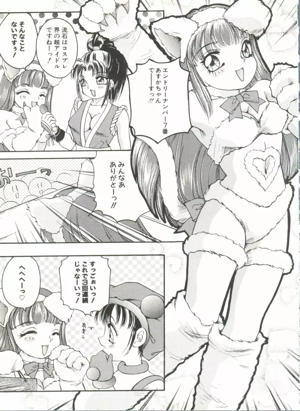 同人アンソロジー美少女組6 Page.79