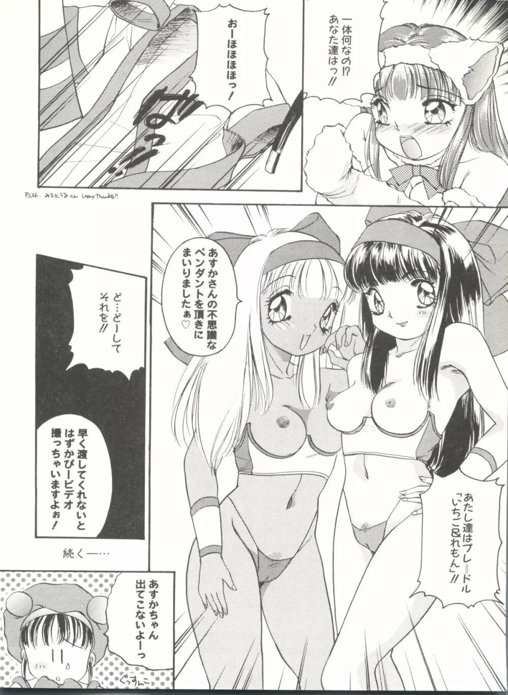 同人アンソロジー美少女組6 Page.82