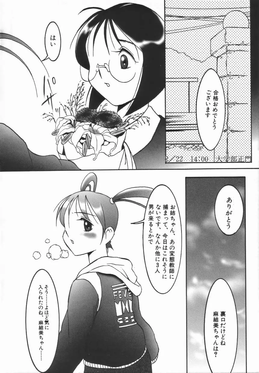 ストイック・ダイアリー Page.154