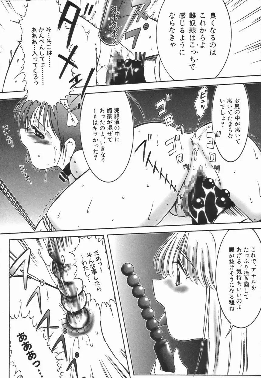 ストイック・ダイアリー Page.83