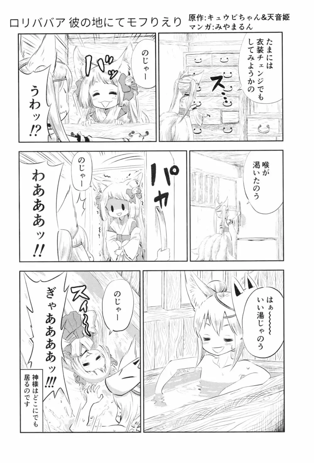 永遠娘 壱 Page.103