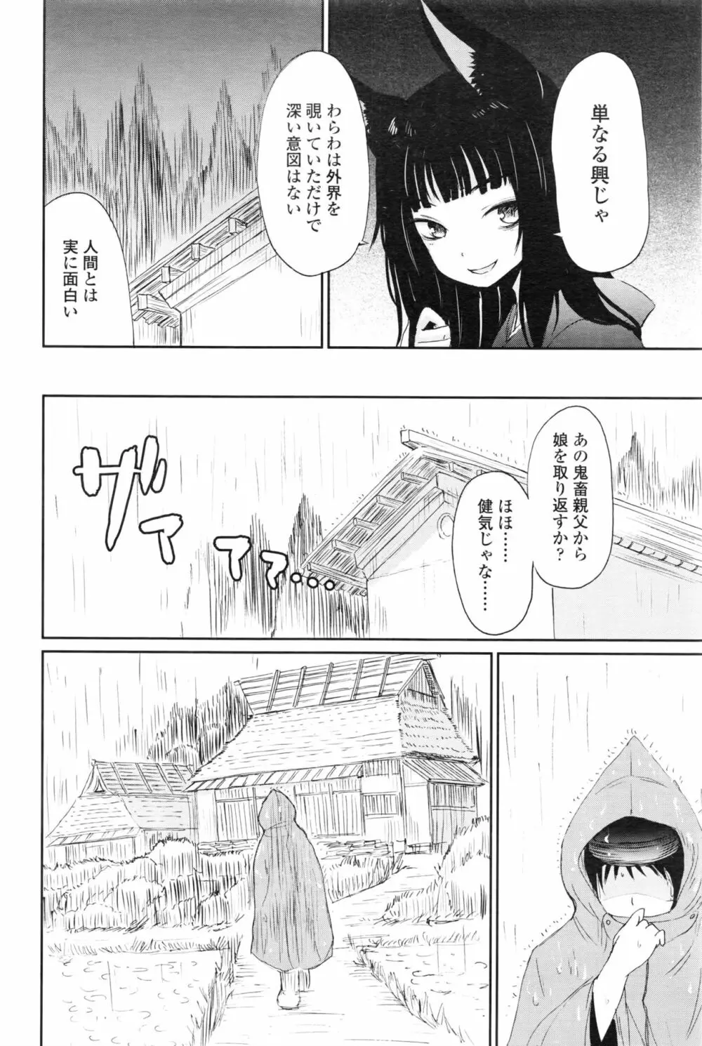 永遠娘 壱 Page.123