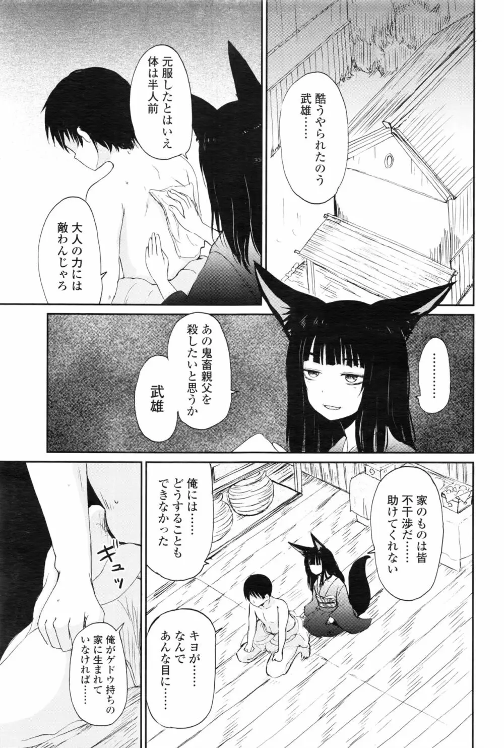 永遠娘 壱 Page.126