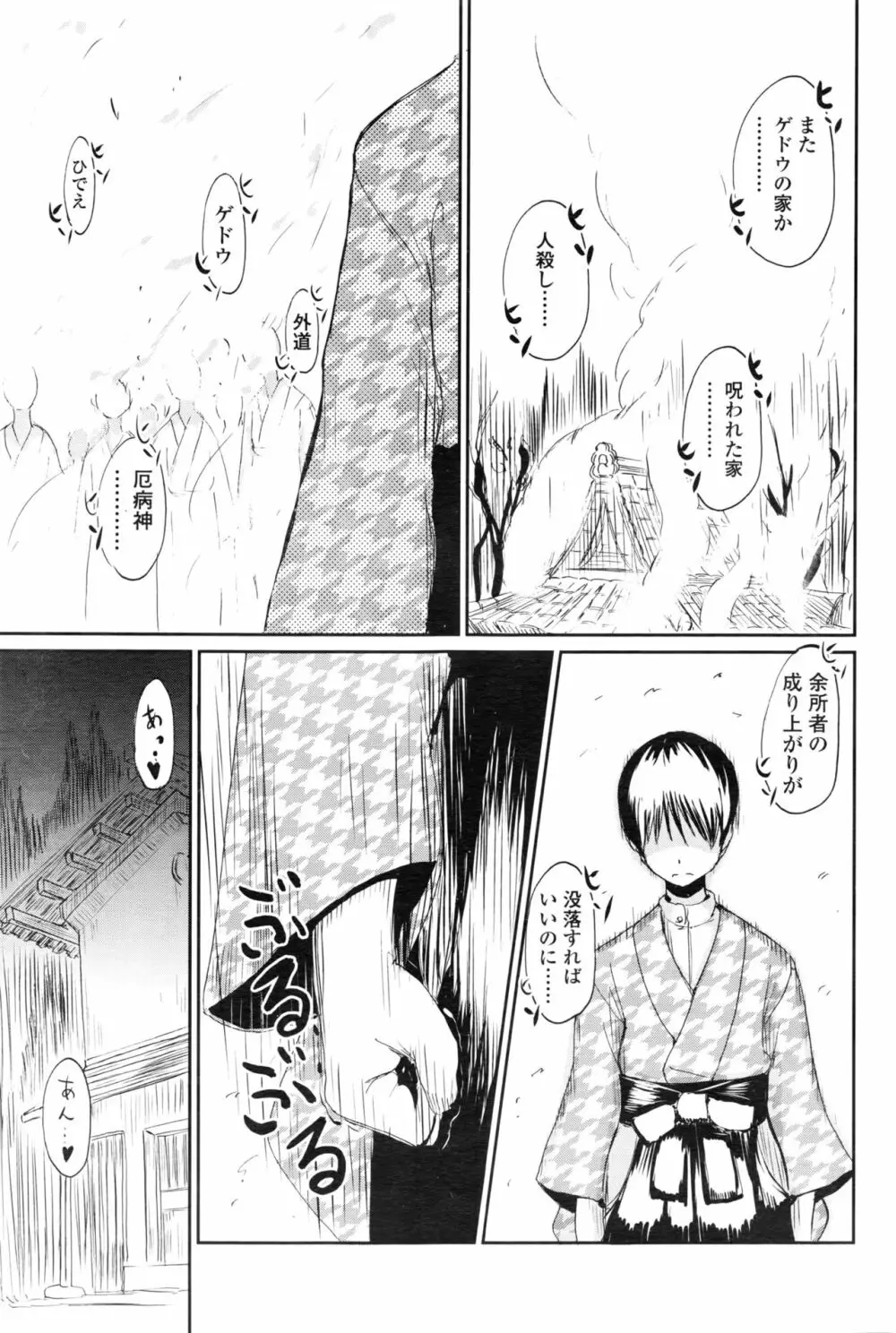 永遠娘 壱 Page.140