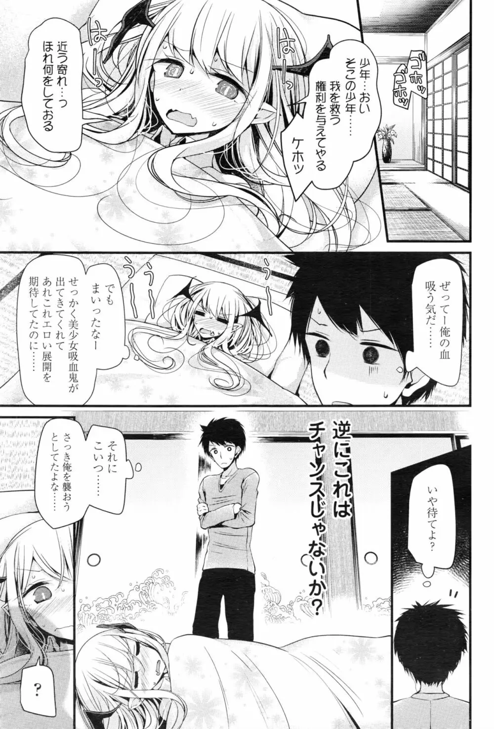 永遠娘 壱 Page.148