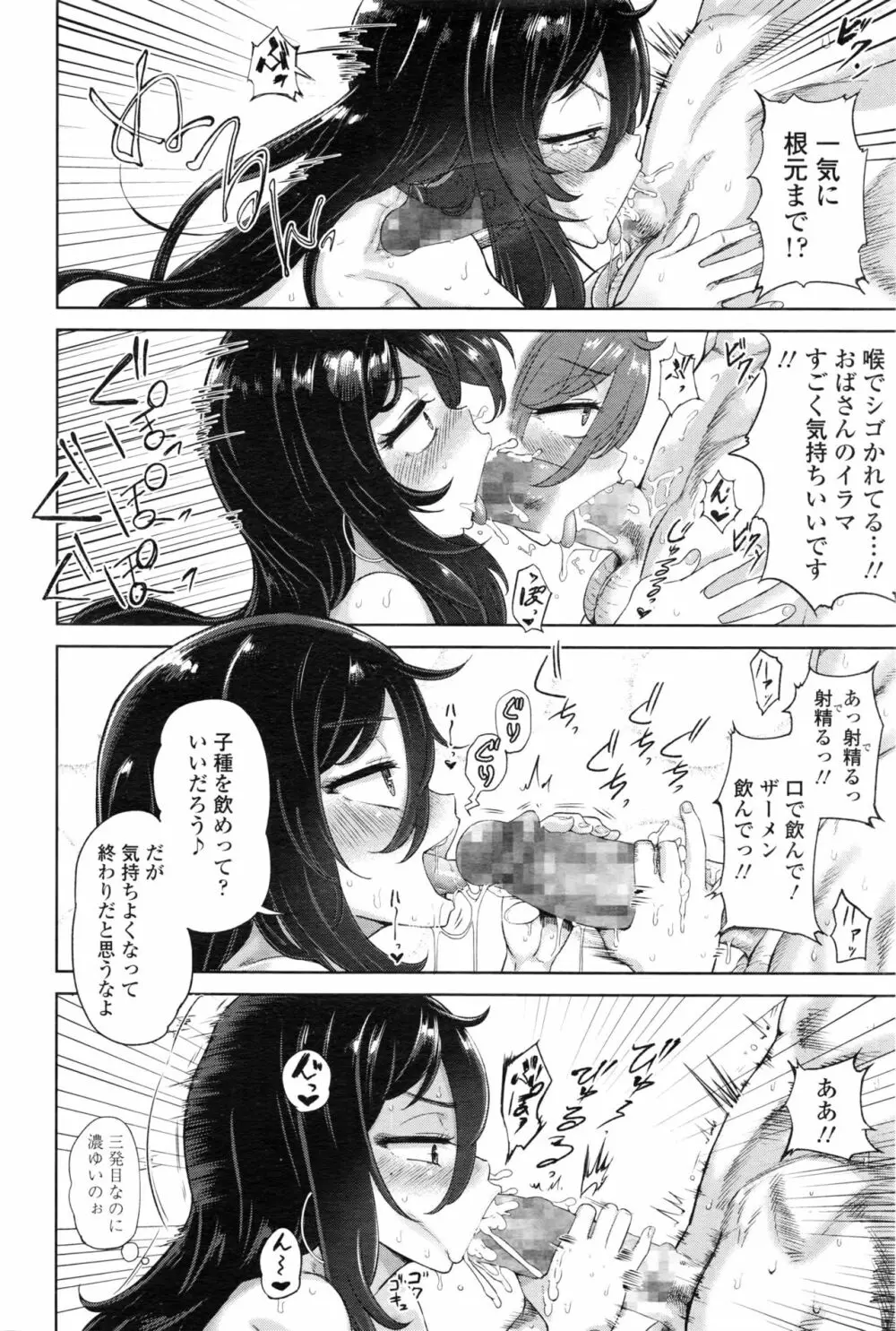 永遠娘 壱 Page.223