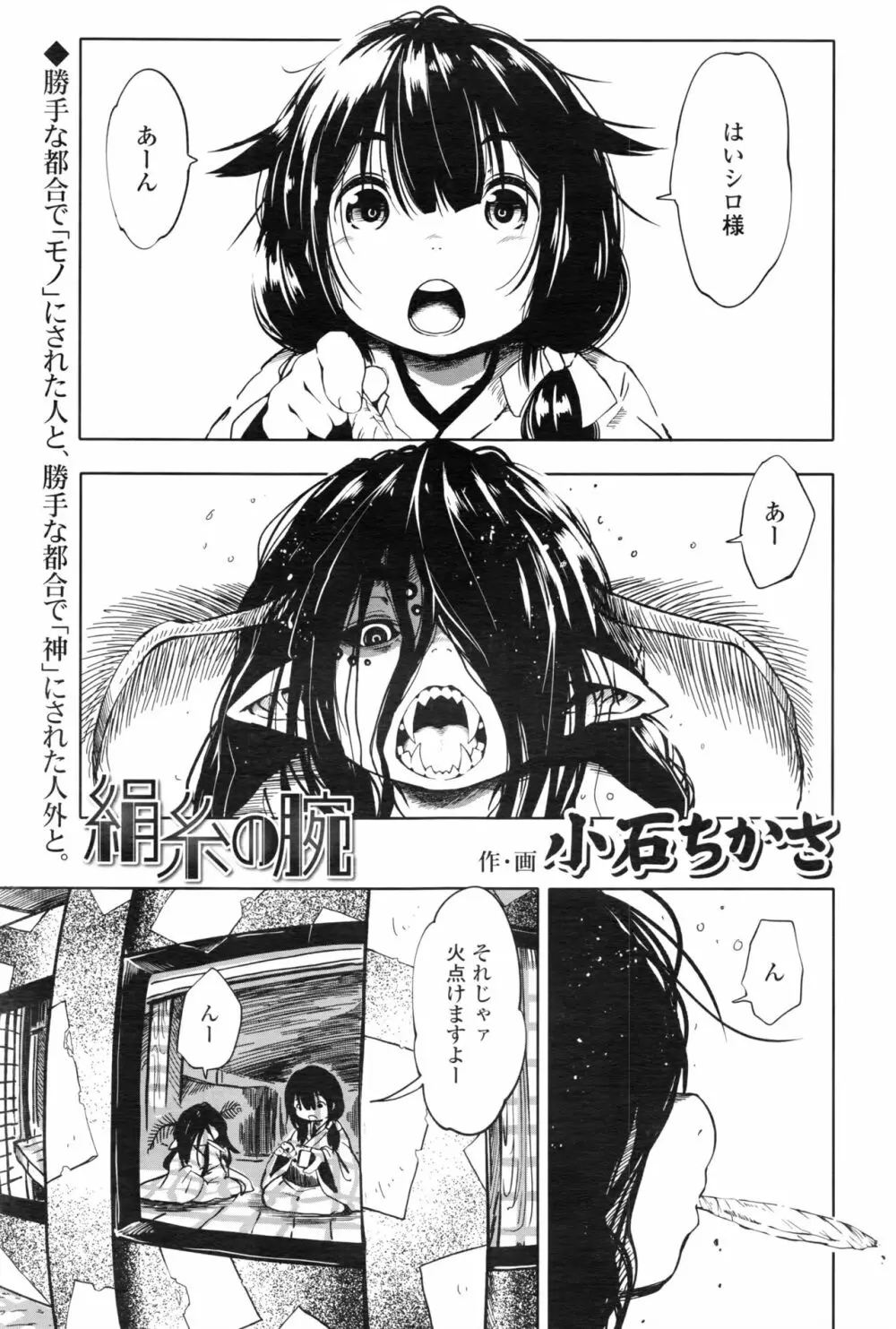 永遠娘 壱 Page.226