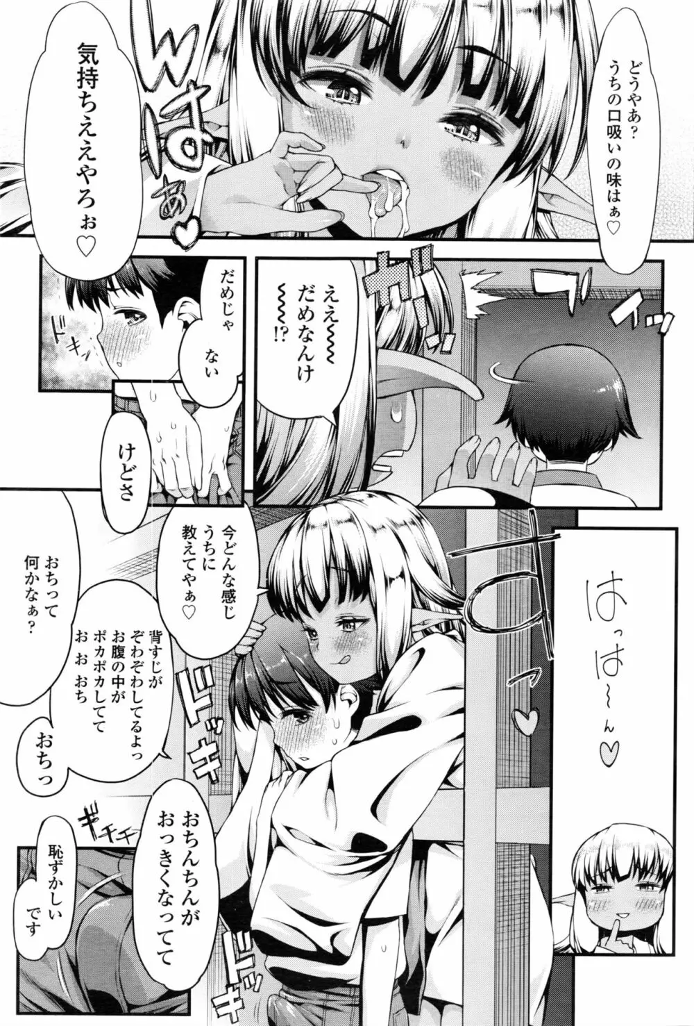 永遠娘 壱 Page.332