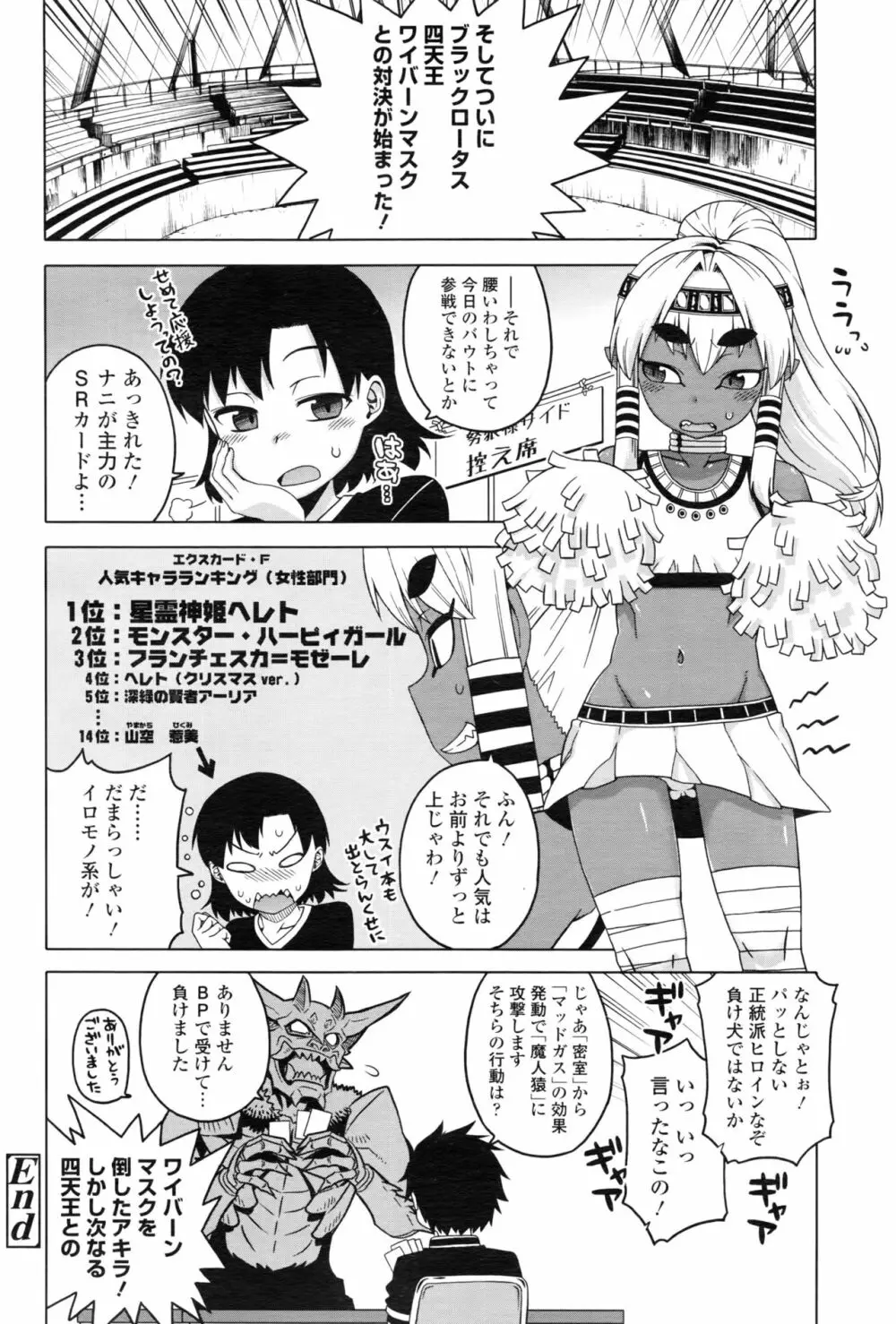 永遠娘 壱 Page.69