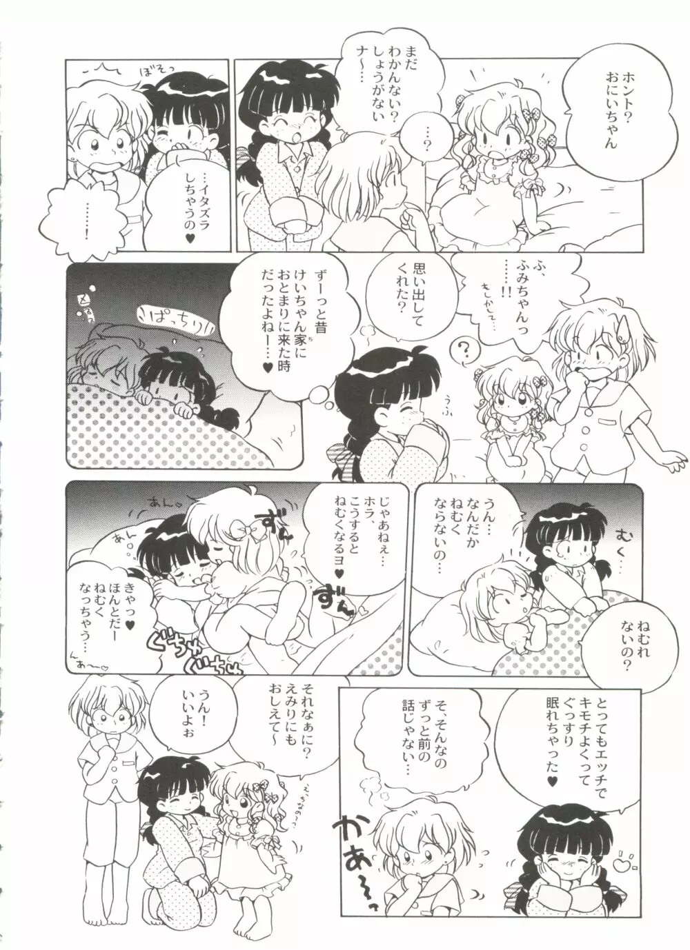 美少女同人誌バトル 5 Page.11