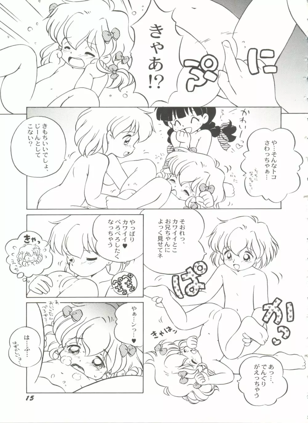 美少女同人誌バトル 5 Page.16
