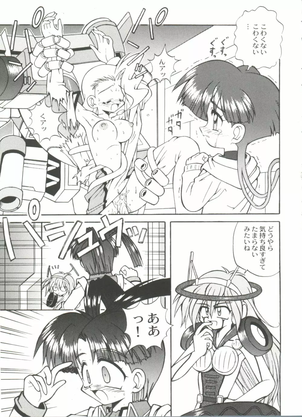 美少女同人誌バトル6 Page.29