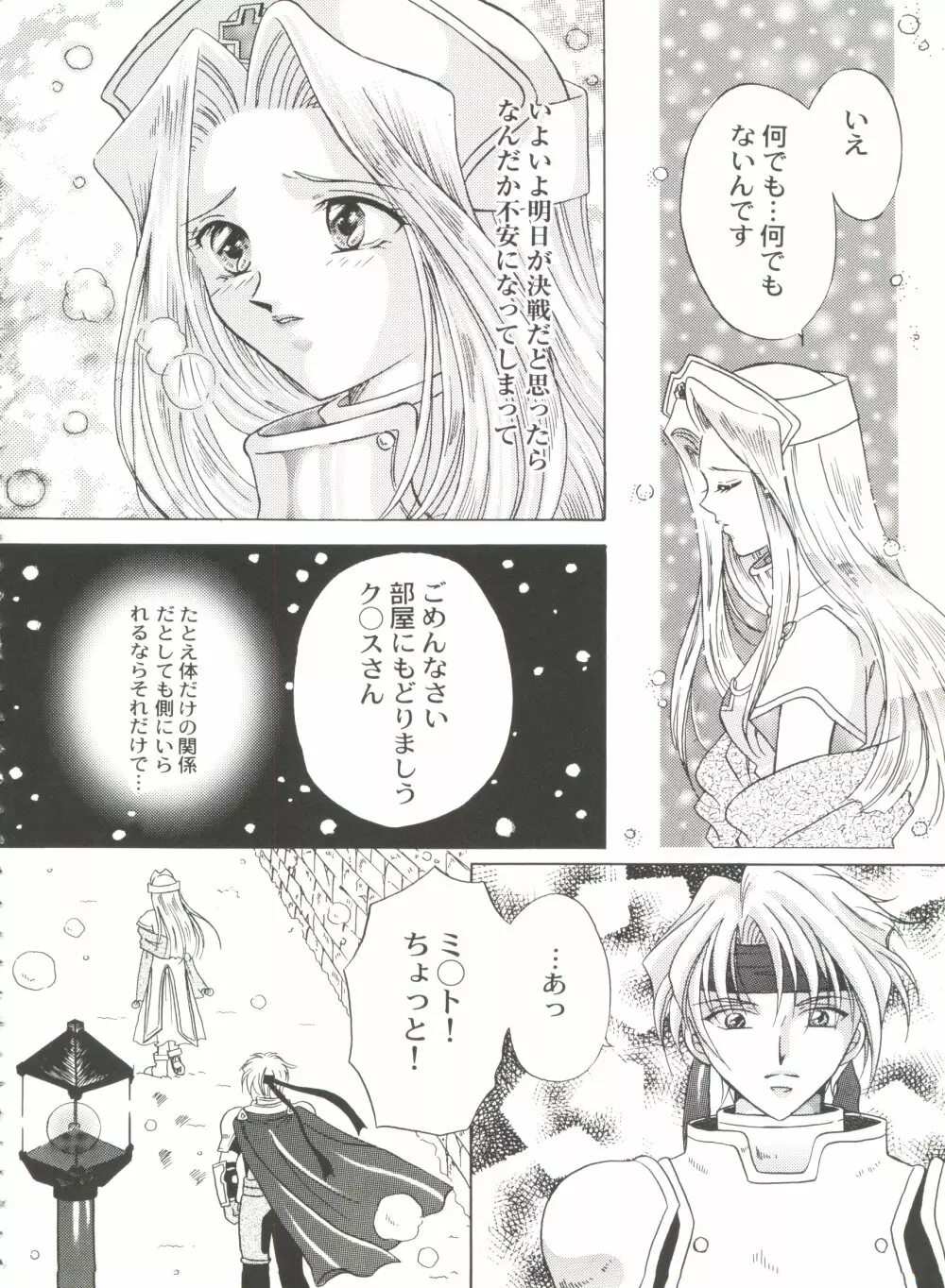 美少女同人誌バトル7 Page.108